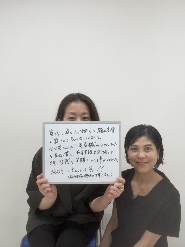 お客様の声（首こり・肩こり・表情のかたさ）
